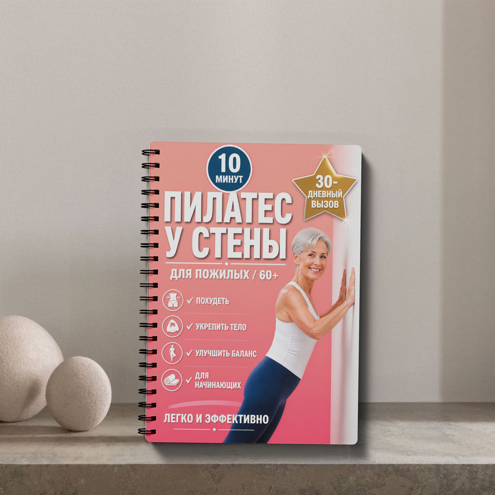 Wall Pilates for Seniors 30 Da - Planned Parenthood ulasan dan harga